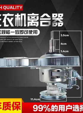 适用TCLXQB60-F101 XQB70/XQB85-1578NS XQB80-F102P洗衣机离合器