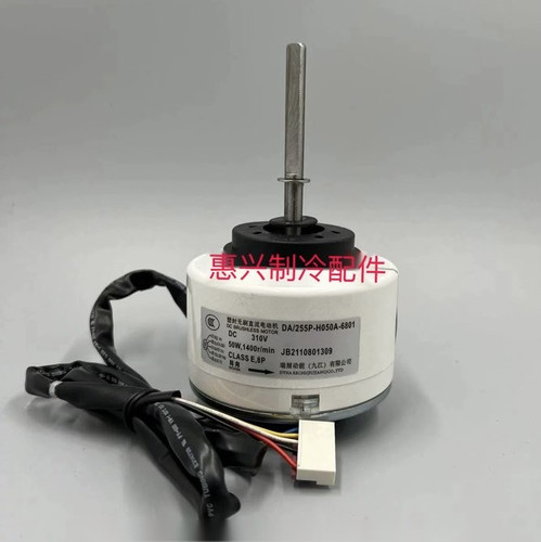 适用全新新飞电机DAⅠ255P-H050A-6801 P/N：101700500067 惠而浦