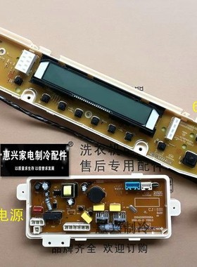 伊莱克斯洗衣机电脑板电源板EWT6535SS EWT7535SS DB7539XS 6537
