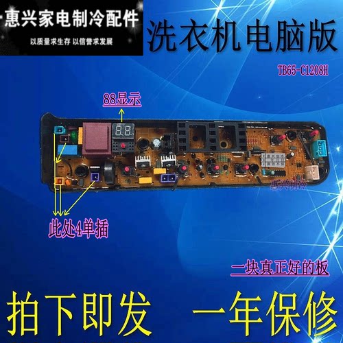 美的洗衣机电脑板MB72V31 MB90VN13 MB80V31 MB65V31H电路主板
