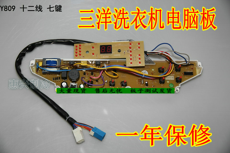 全新原装 三洋洗衣机XQB60-S809P/Y809J/ XY809SJ XQB60-S809J