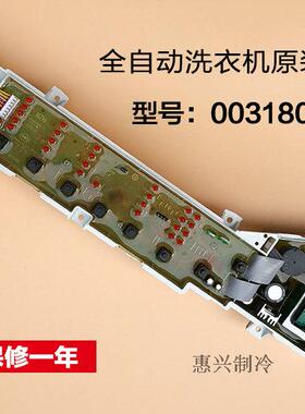 海尔电脑板B6516Z61 EB80M2WH EB80M2WD EB75Z2WH EB75Z2WD 04ZK