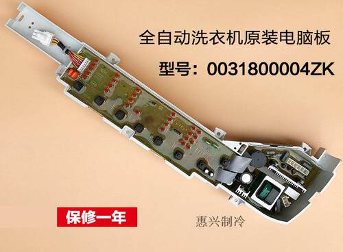 海尔原装板  测试发货