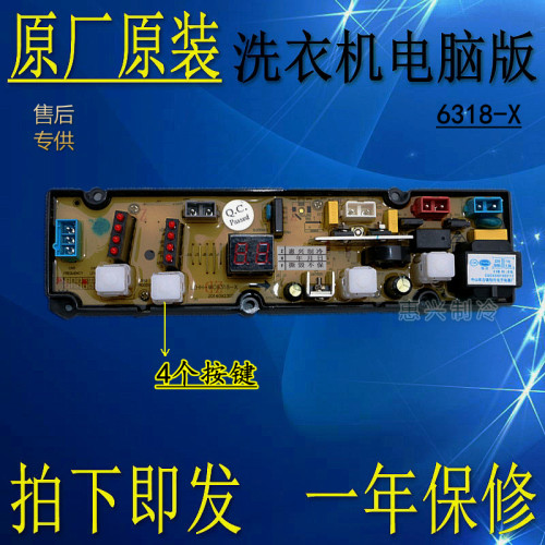 全新原厂板 测试发货 一年保修