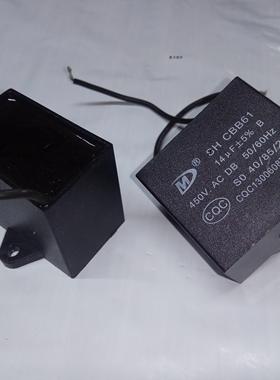 松下洗衣机电容SH SH-DPYD 420VAC 10UF 12UF 14UF 16电容启动器