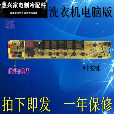 小天鹅洗衣机电脑板TB72-5168G TB60-3168G 5168四单 原厂全新板