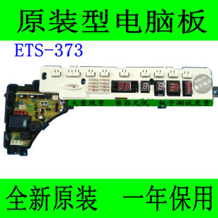 373 XQB52 XQB75 H771U H711U H651U ETS XQB65 松下XQB75 H560U