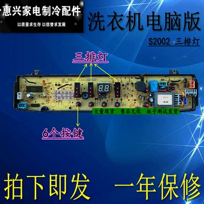 美的小天鹅洗衣机电脑板MAM80-S2002FMPS TB80/TB85-7168G(H)