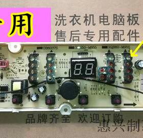 原装惠而浦三洋洗衣机WT7455M0S WB70801 WT7866S0W主控板电脑板