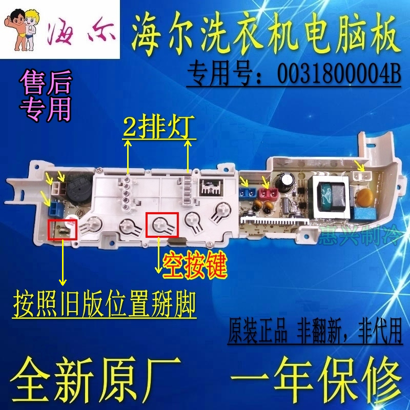 海尔xqb60-7288 lm xqb45-7288 hm 直供 xqb50-728e xqb60-728e