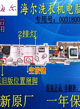 海尔XQB60-7288 LM XQB45-7288 HM 直供 XQB50-728E XQB60-728E