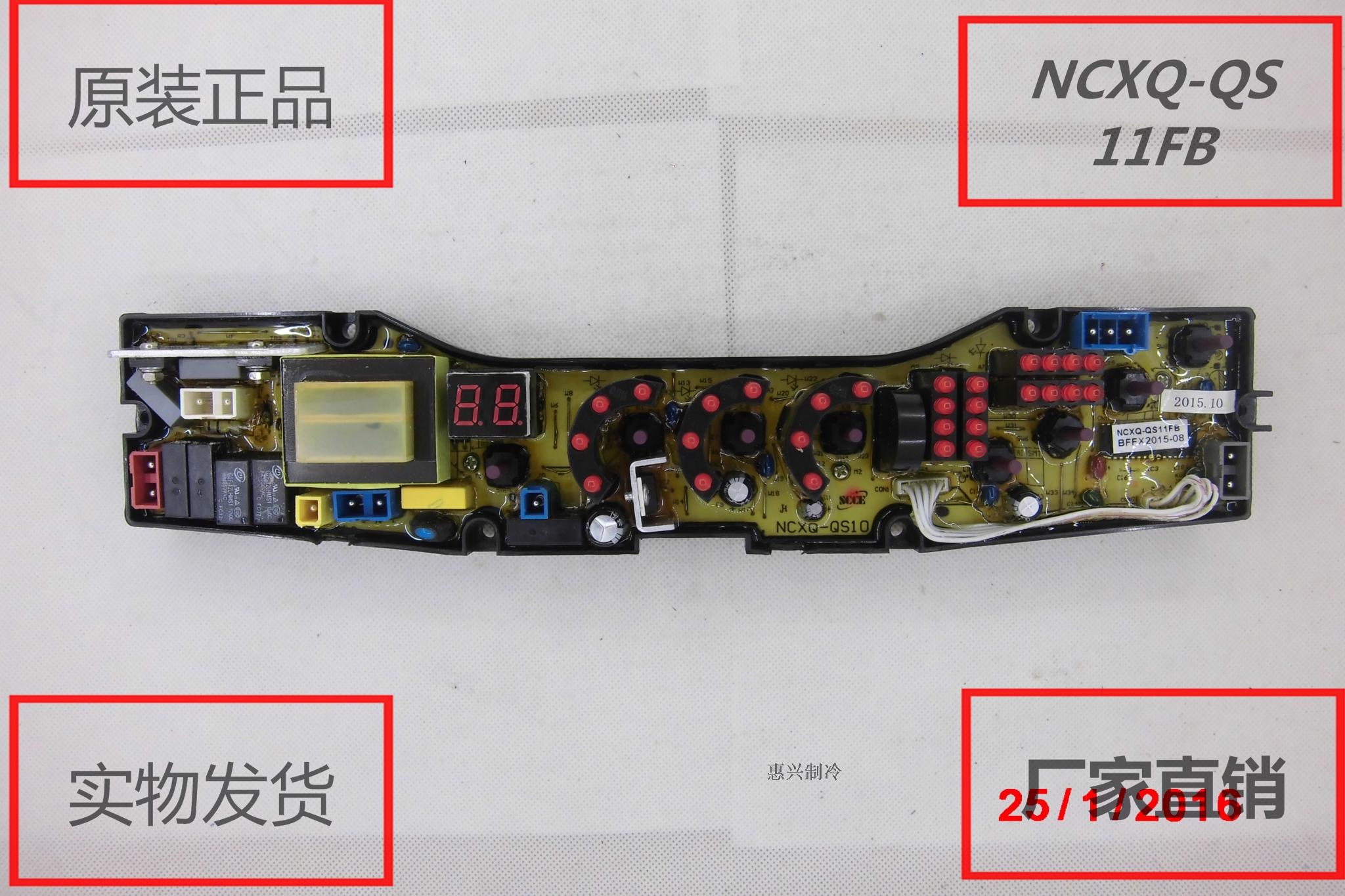 原装创维洗衣机XQB60-865S XQB65-75S 香港三菱XQB62-6228 QS11FB
