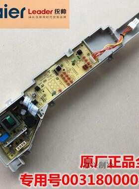 海尔TQB55-M1267A B5068M21V B6068M21V 0031800004FG 04FG