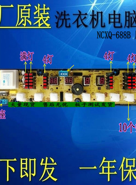 美菱洗衣机XQB56-8053VC NCXQ-688B XQB58-6118 XQB58-166G