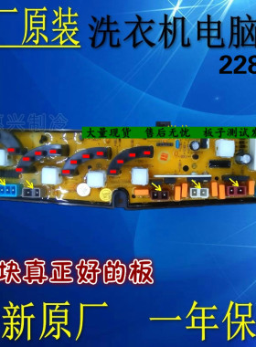 吉德洗衣机电脑板XQB55-2158G XQB55-2288G美菱电脑板XA11210002