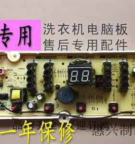 XQB80-S1139三洋电脑板 DB6037S DB7239S DB7539N DB7058ES 6037S