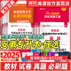 库课2025安徽专升本英语高等数学大学语文教材历年真题卷必刷题练习题安徽省普通高校专升本复习资料试卷高数管理学英语词汇单词书