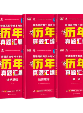 库课河南省专升本历年真题试卷