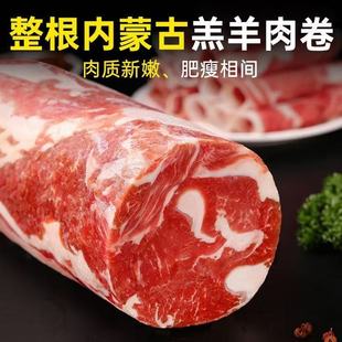 顺丰冷链清真新鲜雪花羔羊肉卷羔羊肉羊肉片涮羊肉卷整条商用