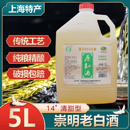 崇明老白酒原缸酒14度清甜型糯米酒5升桶5L绿岛米酒江浙沪皖包邮