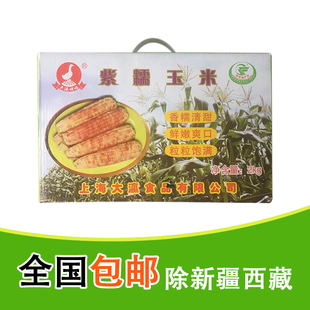 包邮 崇明岛特产大瀛紫糯玉米棒杂粮整箱 2kg真空熟煮22年新鲜玉米