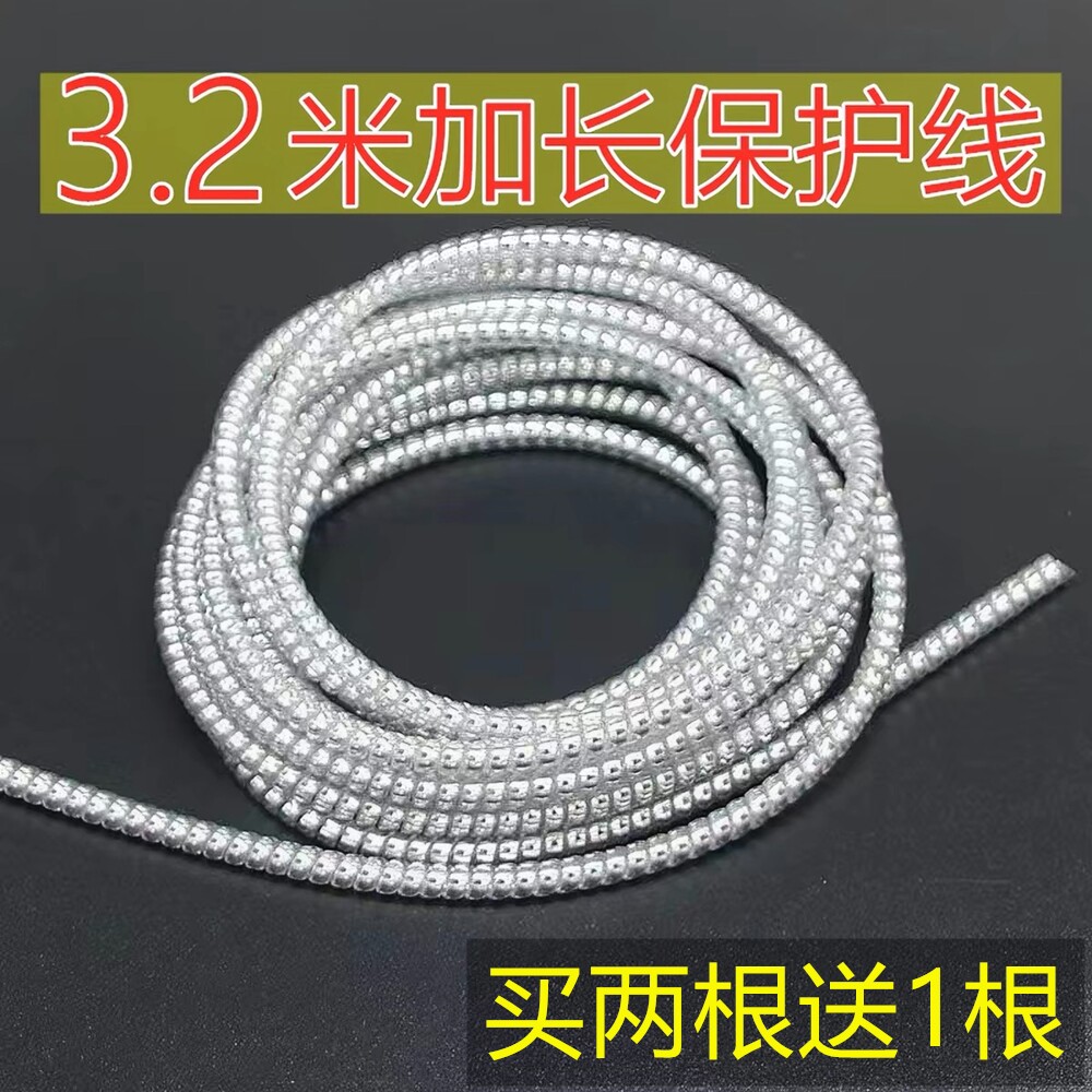 适用3.2米可绕2米超长苹果华为数据线保护线套保护绳充电线弹簧线