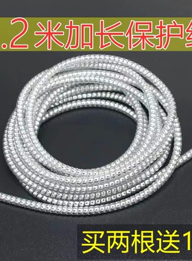 适用3.2米可绕2米超长苹果华为数据线保护线套保护绳充电线弹簧线