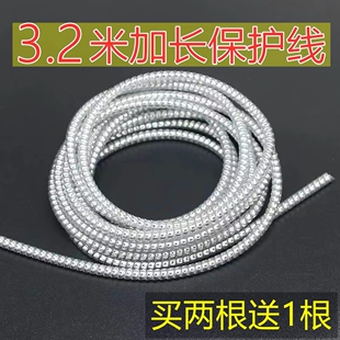 适用3.2米可绕2米超长苹果华为数据线保护线套保护绳充电线弹簧线