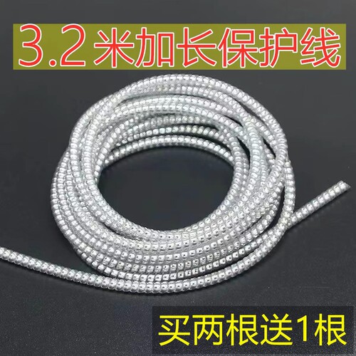适用3.2米可绕2米超长苹果华为数据线保护线套保护绳充电线弹簧线