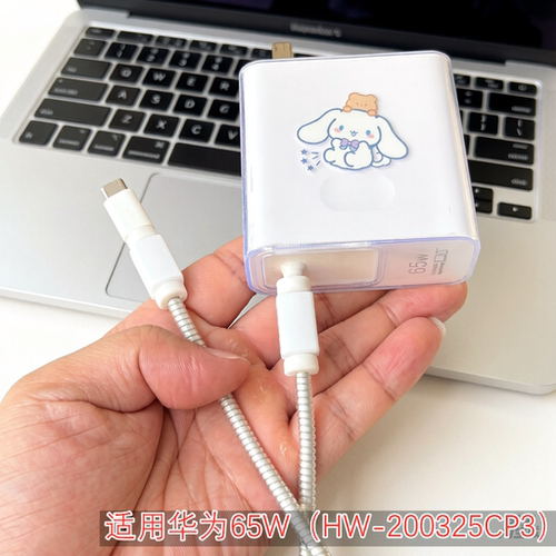 适用华为笔记本MateBook 14 65W充电器壳电脑D16数据线保护套绕绳