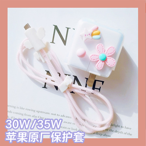 苹果15promax充电器保护套15/14/13pro原厂30w快充数据线防折断壳