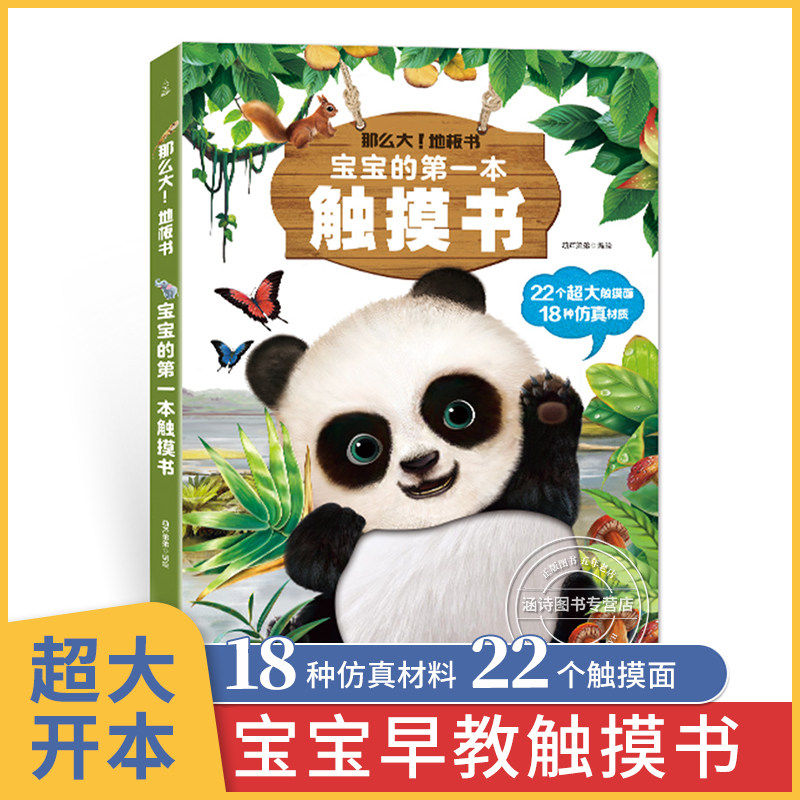 英国宝宝早教书3册婴儿绘本机关书0一3岁书籍撕不烂启蒙认知推拉书1 2岁洞洞立体书儿童书本0一1岁书一岁半幼儿玩具书益智触摸书