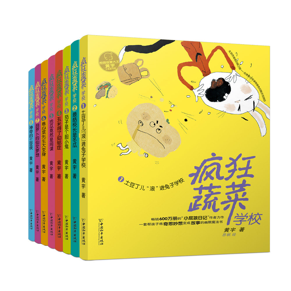 一二三四五六年级课外书阅读小学生寒假阅读童文学书籍少儿童读物疯狂