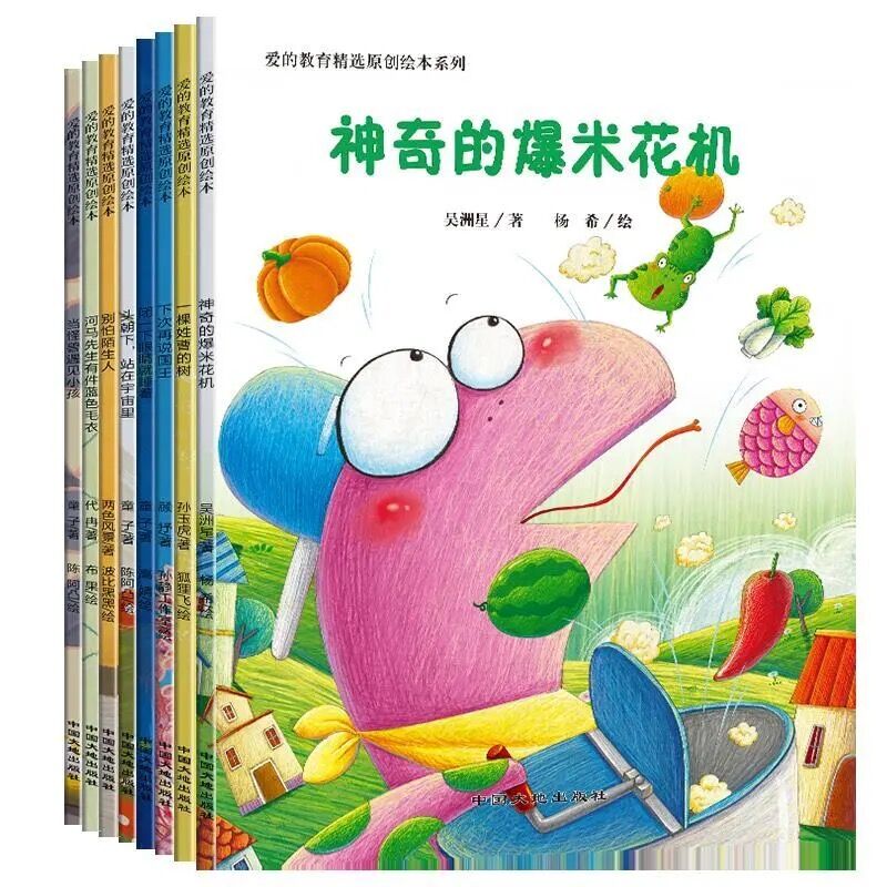 国际获奖绘本8册 经典儿童绘本阅读3-6岁故事书幼儿园