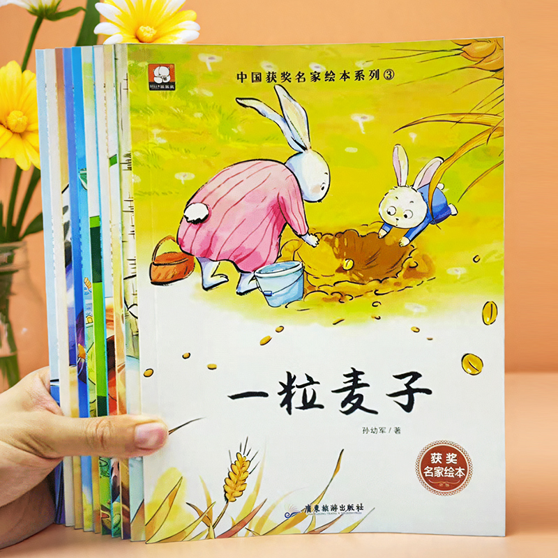 名家获奖大班中班幼儿园阅读绘本