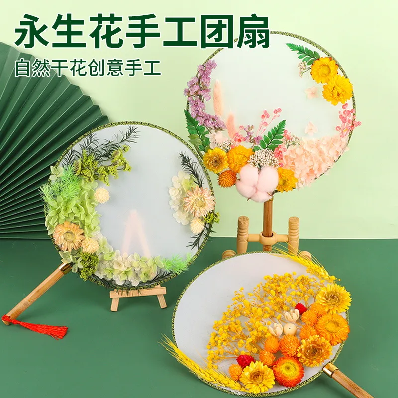 10永生花团扇diy材料包干花古风新年手工长柄双面宫扇汉服扇10