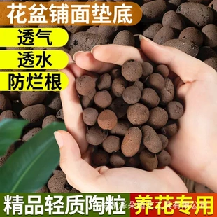 鋪面陶粒疏水輕質(zhì)花盆 空心養(yǎng)花墊底透氣陶土粒墊陶粒水培保濕