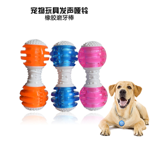 出口原单TPR橡胶磨牙棒宠物玩具狗狗发声耐咬洁齿泰迪金毛玩具