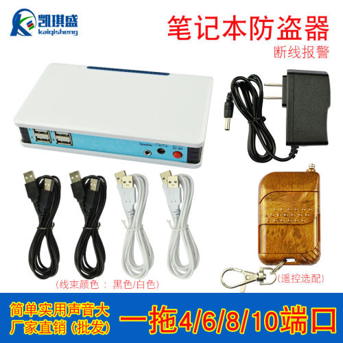 报警器凯琪盛电脑usb报警器