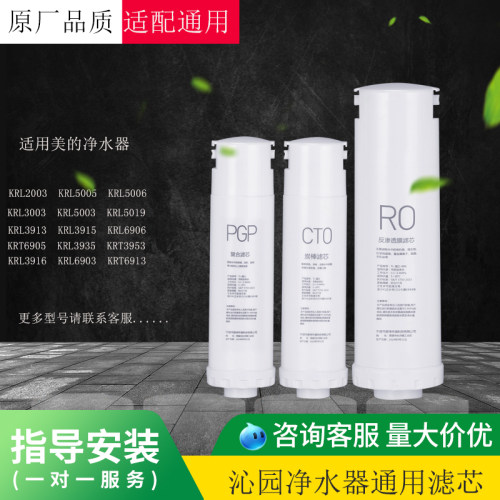 美之净家用净水滤芯超滤5级10寸