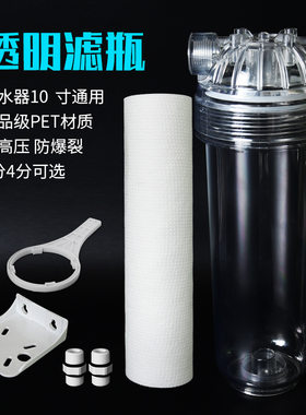 美之净透明美式滤水器10寸单级净水器单级家用