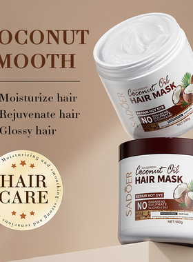 Hair Mask Coconut Oil Repairing奶香椰子护发 素椰奶味发膜500g