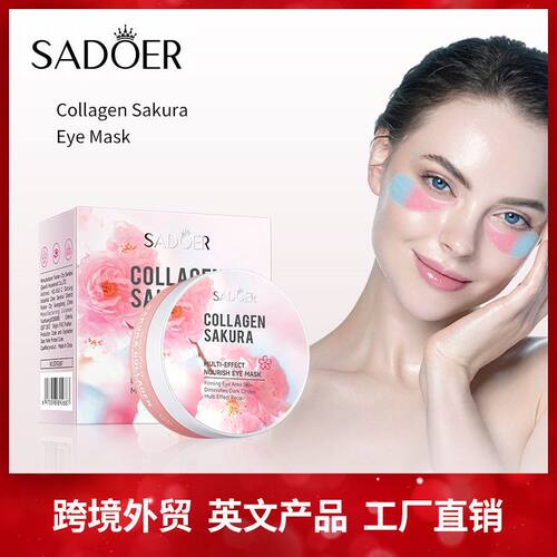 跨境eye mask樱花眼膜80g胶原蛋白补水滋润眼膜提拉紧致去细纹