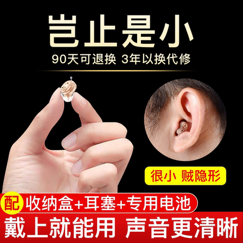 耳内式助听器电池老人专用正品