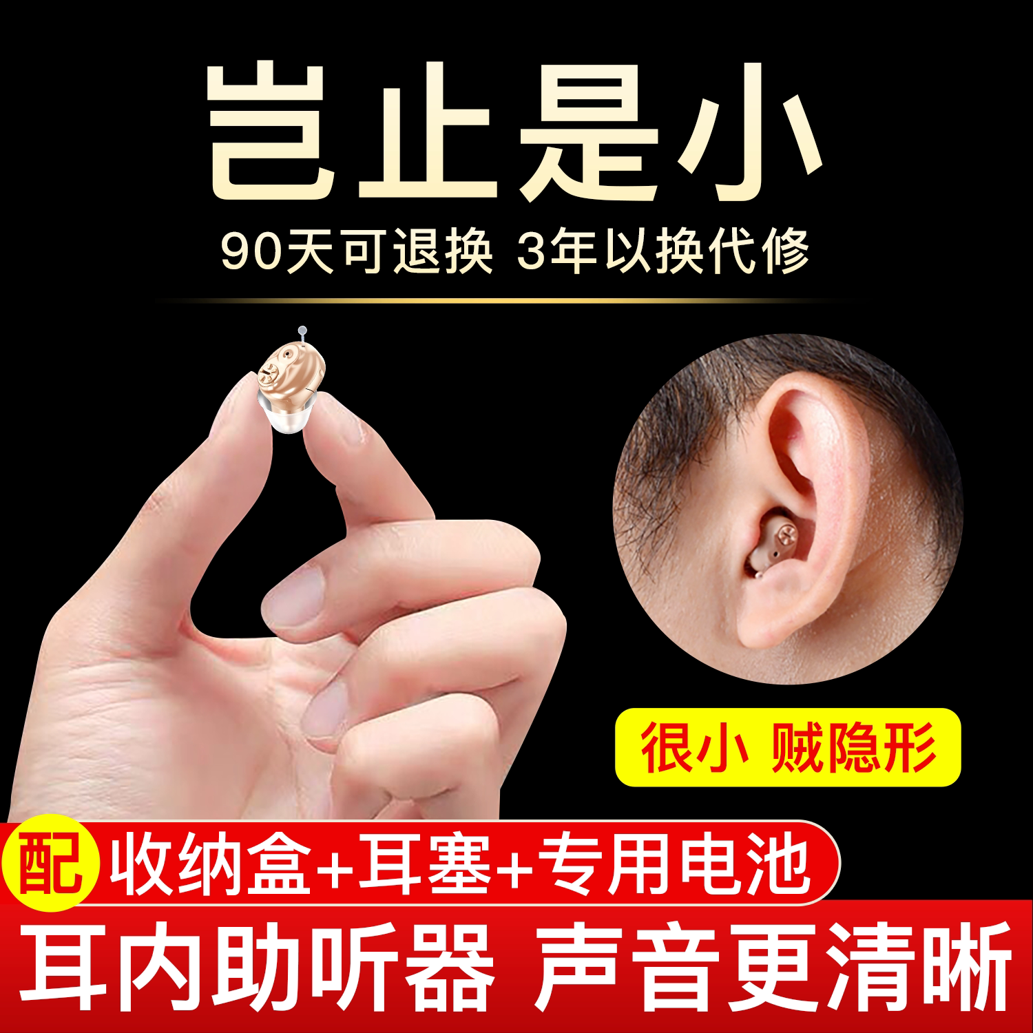 耳内式助听器电池老人耳聋耳背式专用正品原声耳机无线隐形年轻人
