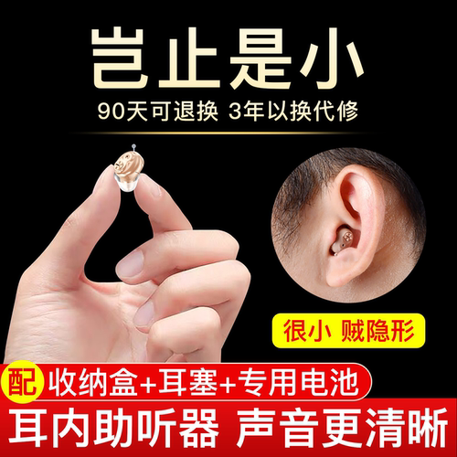 耳内式助听器电池老人专用正品