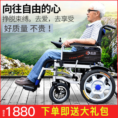 好哥电动轮椅折叠轻便老人老年残疾人智能全自动可全躺四轮代步车