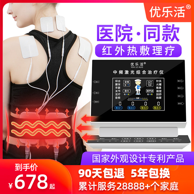 中频理疗仪机家用医用疏通经络电疗针灸脉冲按摩颈椎肩周炎治疗器