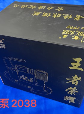 正品赛王大功率车用12V双缸充气泵汽车轮胎打气泵车载打气机