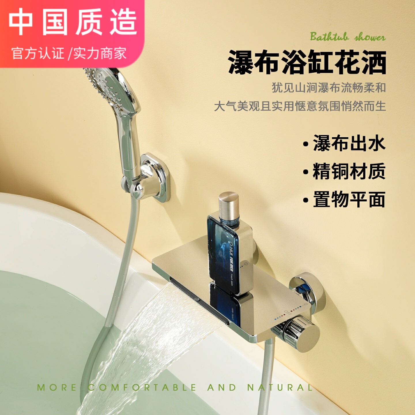 霖代卫浴明装浴缸龙头冷热淋浴花洒套装浴盆大流量瀑布式水龙头